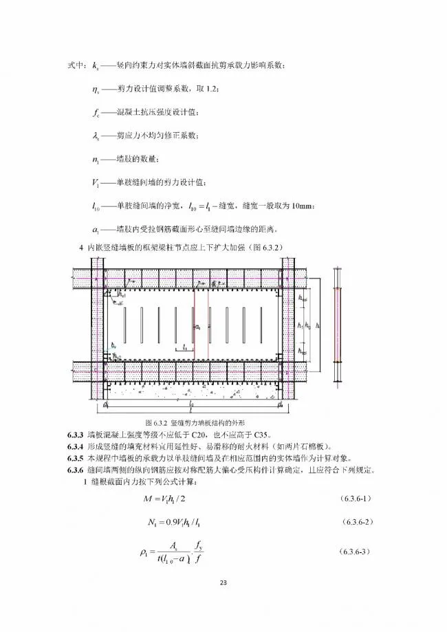 装配式|行业标准《钢框架内填墙板结构技术规程》开始征求意见