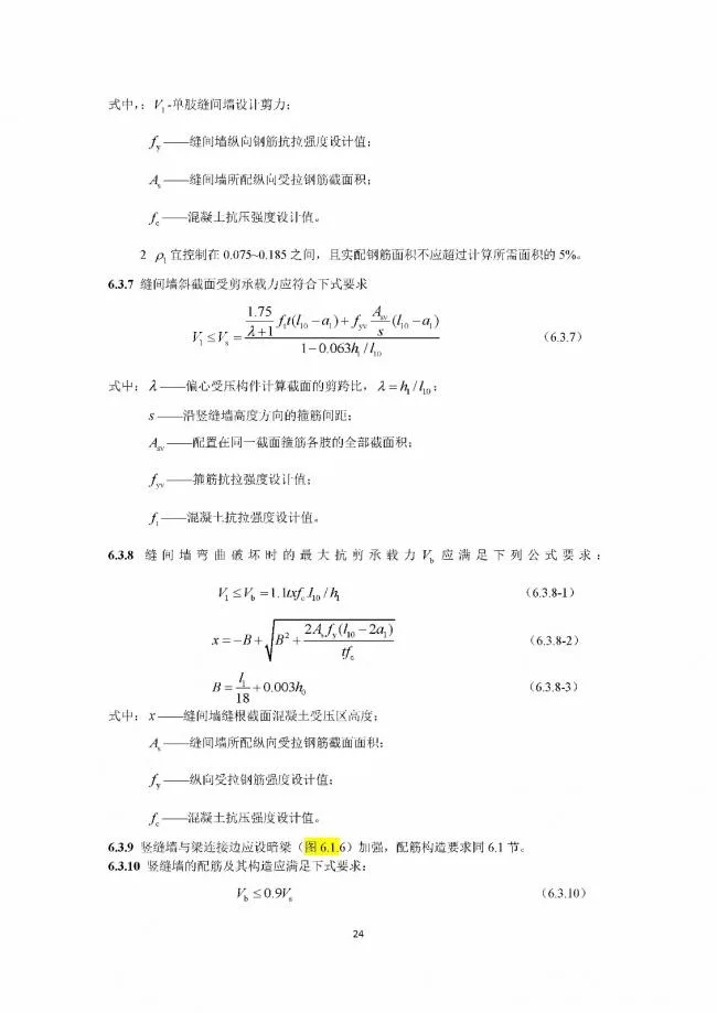 装配式|行业标准《钢框架内填墙板结构技术规程》开始征求意见