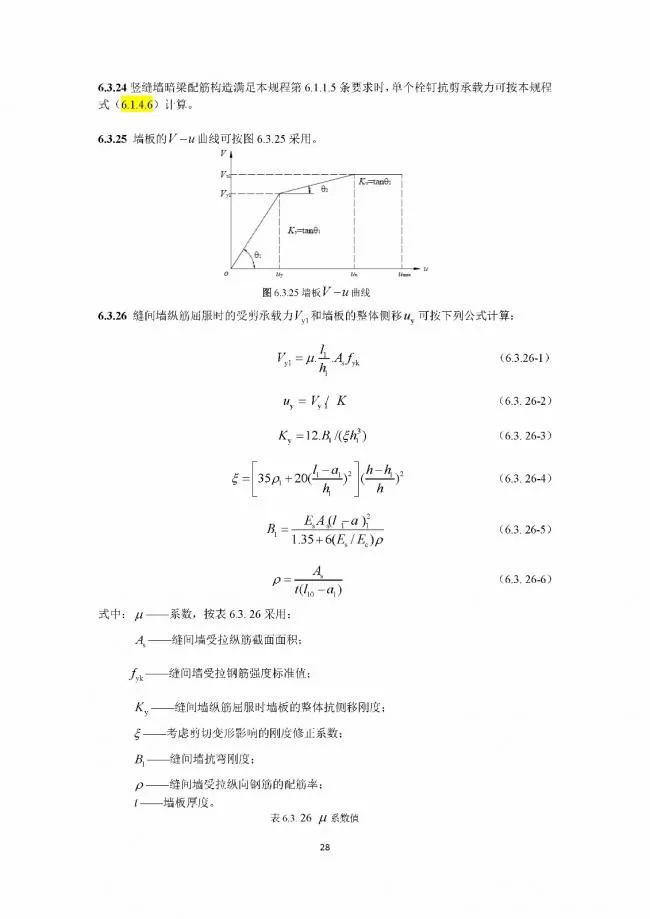 装配式|行业标准《钢框架内填墙板结构技术规程》开始征求意见