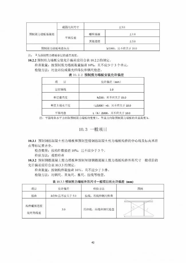 装配式|行业标准《钢框架内填墙板结构技术规程》开始征求意见