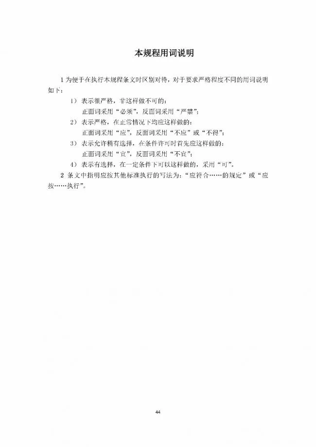 装配式|行业标准《钢框架内填墙板结构技术规程》开始征求意见