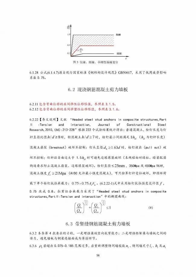 装配式|行业标准《钢框架内填墙板结构技术规程》开始征求意见