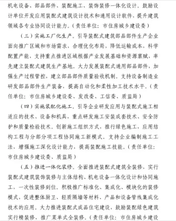装配式|河南洛阳市发文：大力发展可不受天气管控停工限制，采用装配式建筑的施工项目！
