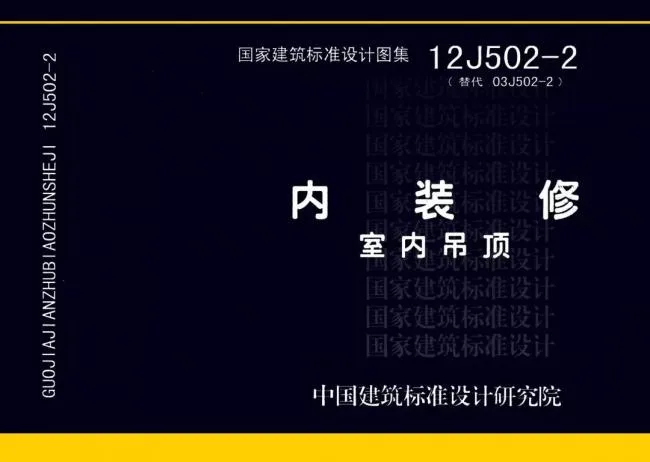 装配式|最全汇总！装配式建筑国标图集清单