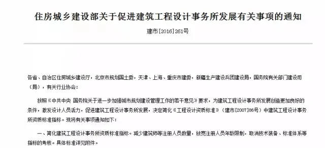 装配式|“三板斧”之下，建筑业改革主体框架逐渐清晰！