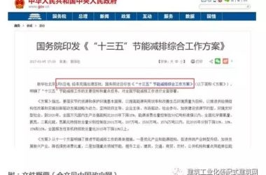 装配式|2017年，最新全国装配式建筑政策汇总！-BIM建筑网