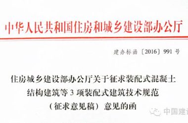 装配式|混凝土、钢结构、木结构3项装配式建筑技术规范发布-BIM建筑网