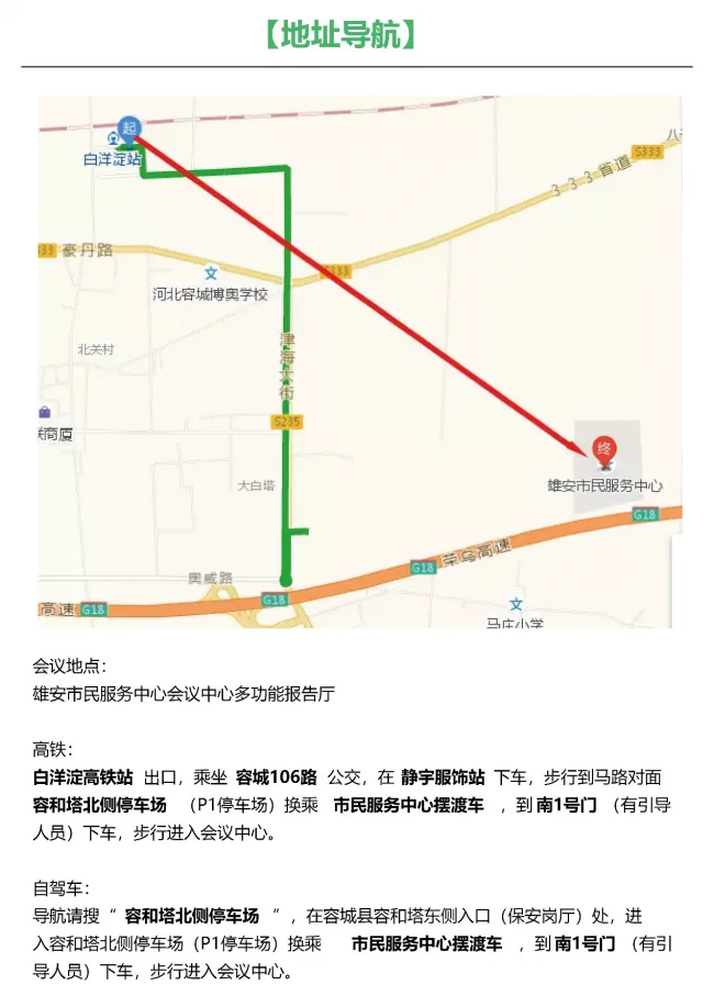 装配式|雄安新区装配式超低能耗建筑产业化发展论坛即将召开