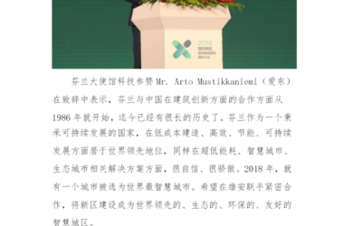 装配式|凝聚国际智慧 探寻装配式超低能耗建筑融合发展产业化路径-BIM建筑网