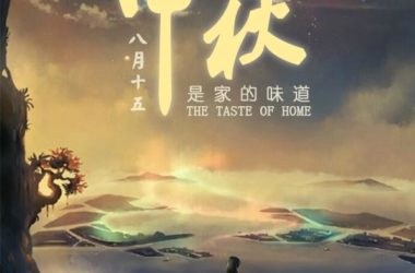 BIM建筑网提前祝大家中秋快乐 向过节加班的同志致以崇高的敬意-BIM建筑网