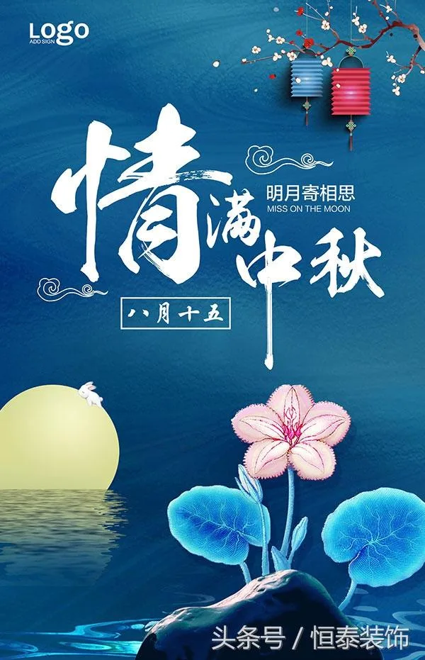 BIM之家提前祝大家中秋快乐 向过节加班的同志致以崇高的敬意