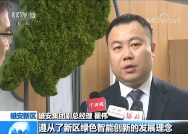 装配式|重磅消息｜央视报道的“雄安新区推广超低能耗建筑建绿色宜居新城”消息，瞬间刷爆朋友圈！