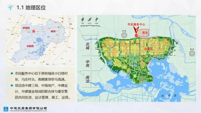 装配式|雄安市民服务中心装配式超低能耗建筑实践