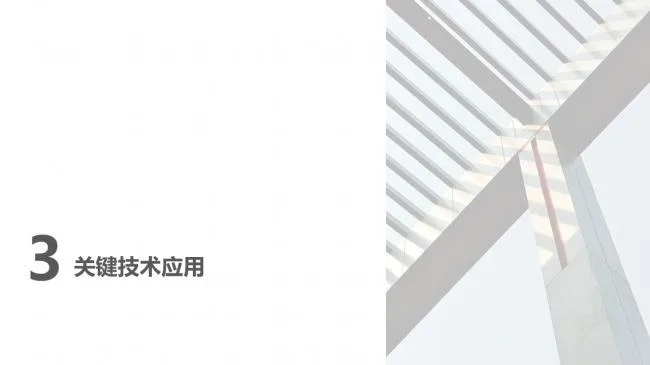 装配式|雄安市民服务中心装配式超低能耗建筑实践