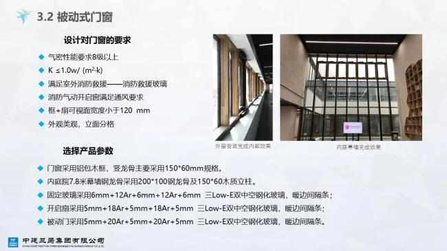 装配式|雄安市民服务中心装配式超低能耗建筑实践