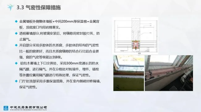 装配式|雄安市民服务中心装配式超低能耗建筑实践