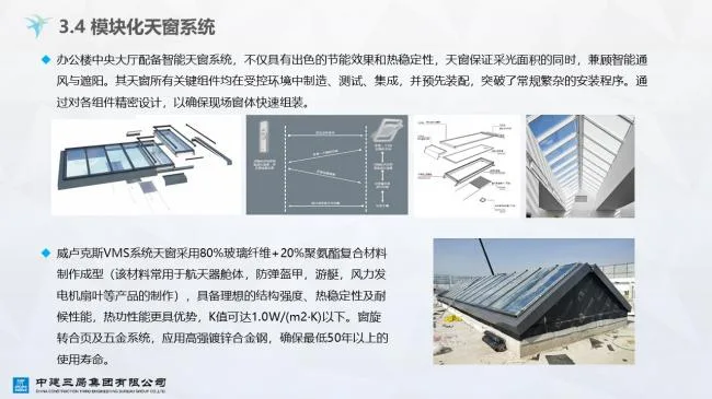 装配式|雄安市民服务中心装配式超低能耗建筑实践