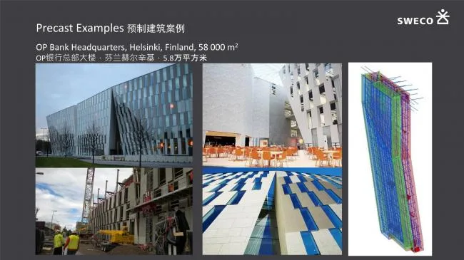 装配式|超低能耗建筑在智慧城市中的运用
