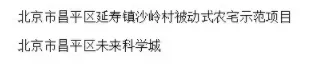 装配式|北京 · 昌平技术交流会即将开幕！