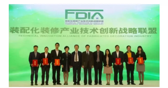 装配式|装配式建筑装配化装修交流大会在京圆满召开