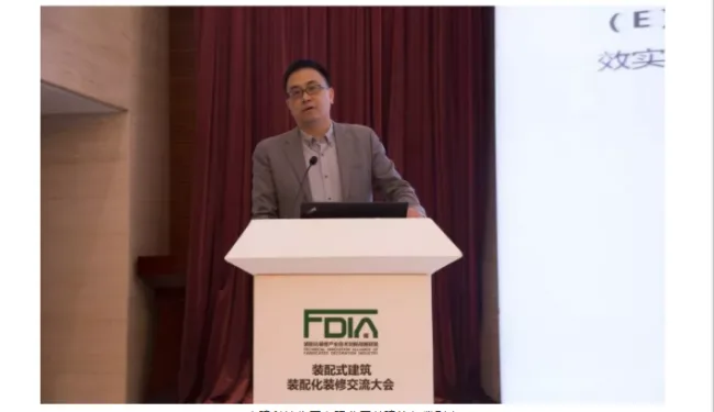 装配式|装配式建筑装配化装修交流大会在京圆满召开
