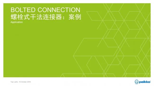 装配式|Topi Laiho：北欧装配式混凝土建筑发展历程、现状和经验