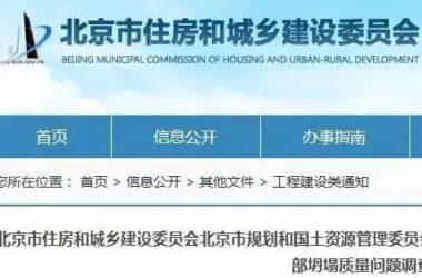 装配式|住建部：工程质量甲方首责，且终身责任制！-BIM建筑网
