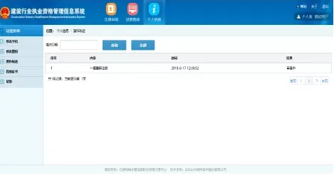 装配式|建造师注册重大改革（个人版）（企业版）！！