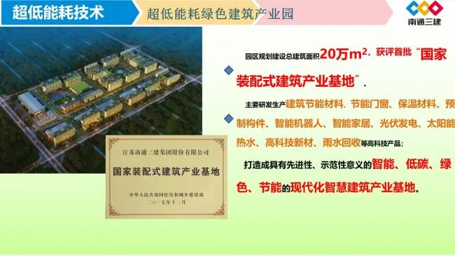 装配式|绿色建造推动建筑产业高质量发展