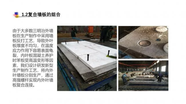 装配式|蒙西装配式MSPC技术体系