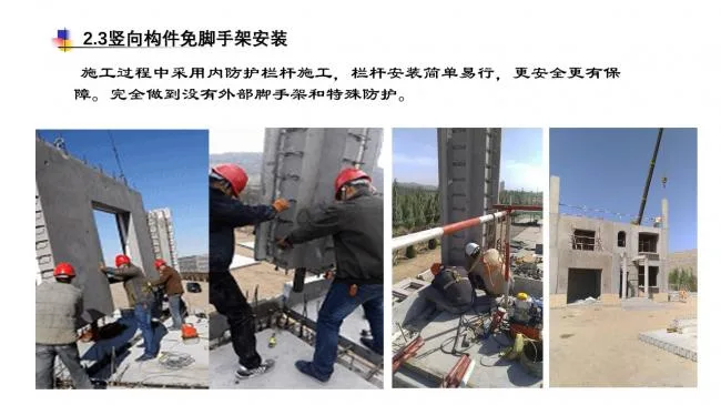 装配式|蒙西装配式MSPC技术体系