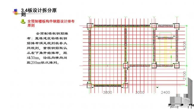 装配式|蒙西装配式MSPC技术体系