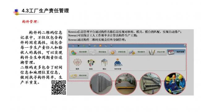 装配式|蒙西装配式MSPC技术体系