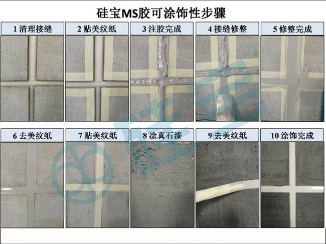 装配式|防水密封胶在装配式建筑中的案例分析
