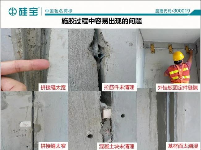 装配式|防水密封胶在装配式建筑中的案例分析