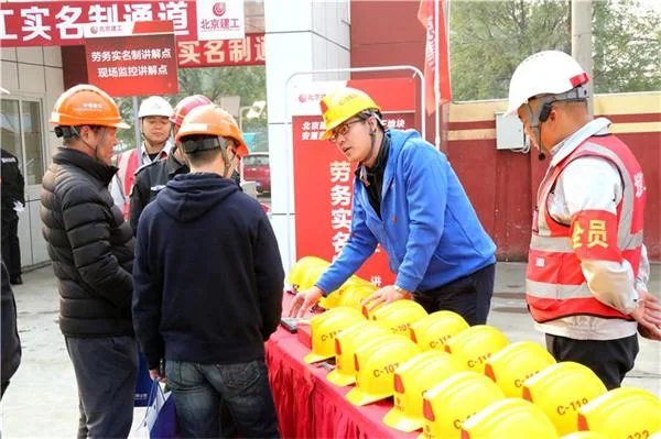 以智慧工地筑惠民工程 ——北京建工三建公司的“数字化”建设之路