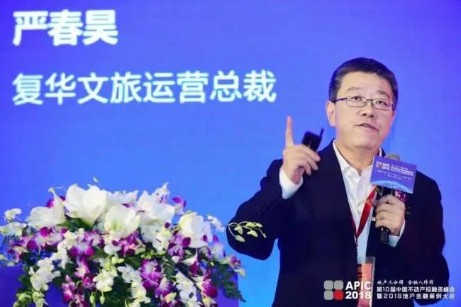 装配式|第十届中国不动产投融资峰会暨2018地产金融案例大会圆满召开！