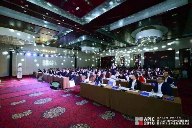 装配式|第十届中国不动产投融资峰会暨2018地产金融案例大会圆满召开！