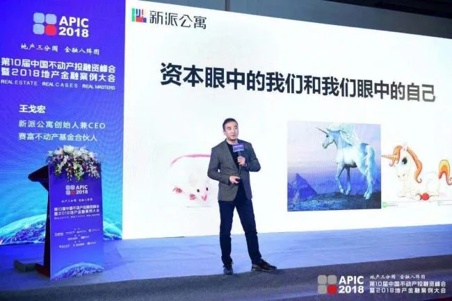 装配式|第十届中国不动产投融资峰会暨2018地产金融案例大会圆满召开！