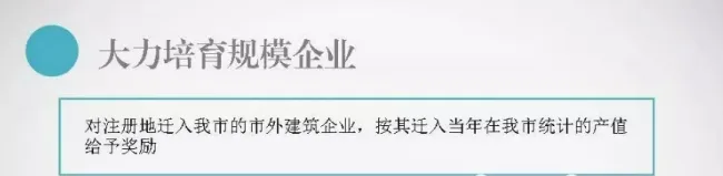 装配式|福建多地相继出台建筑业企业扶持政策：可申请总部建设用地规模20亩