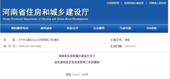 装配式|建筑业变革太厉害！资质申报、工程承揽范围都变了