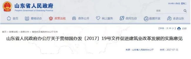 装配式|建筑业变革太厉害！资质申报、工程承揽范围都变了