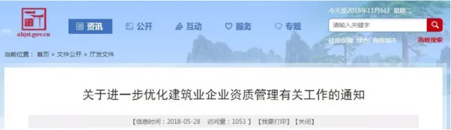 装配式|建筑业变革太厉害！资质申报、工程承揽范围都变了