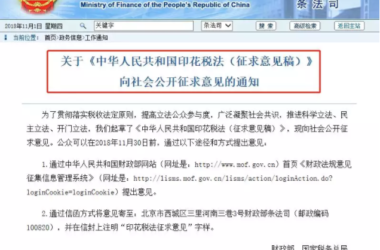 装配式|印花税立法，六种情形可以免税！-BIM建筑网