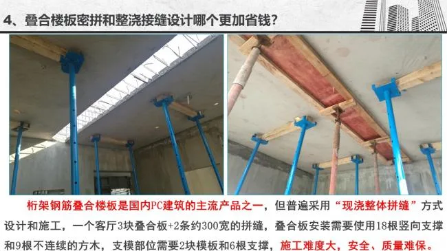 装配式|谷明旺：PC构件不同生产安装方法的经济性影响