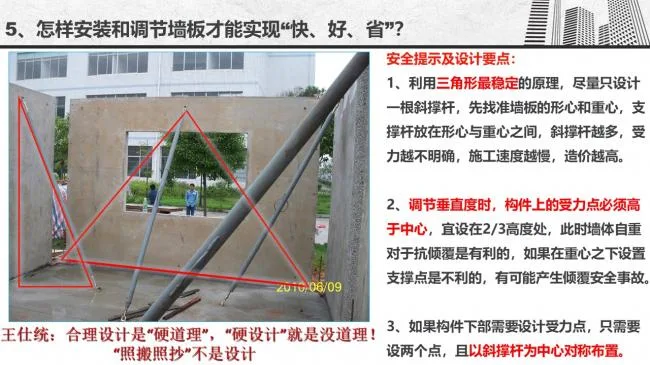 装配式|谷明旺：PC构件不同生产安装方法的经济性影响