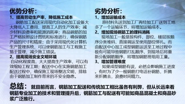 装配式|BIM技术与智能化钢筋加设备的对接