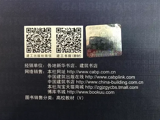 装配式|高等学校教材《装配式建筑概论》正式出版发行
