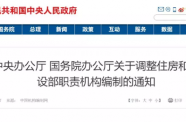 装配式|消防审查划入住建部！取消施工许可证资金到位证明、取消施工合同、节能备案，消防、人防并入图审！-BIM建筑网