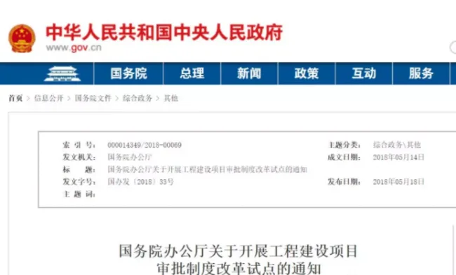 装配式|消防审查划入住建部！取消施工许可证资金到位证明、取消施工合同、节能备案，消防、人防并入图审！